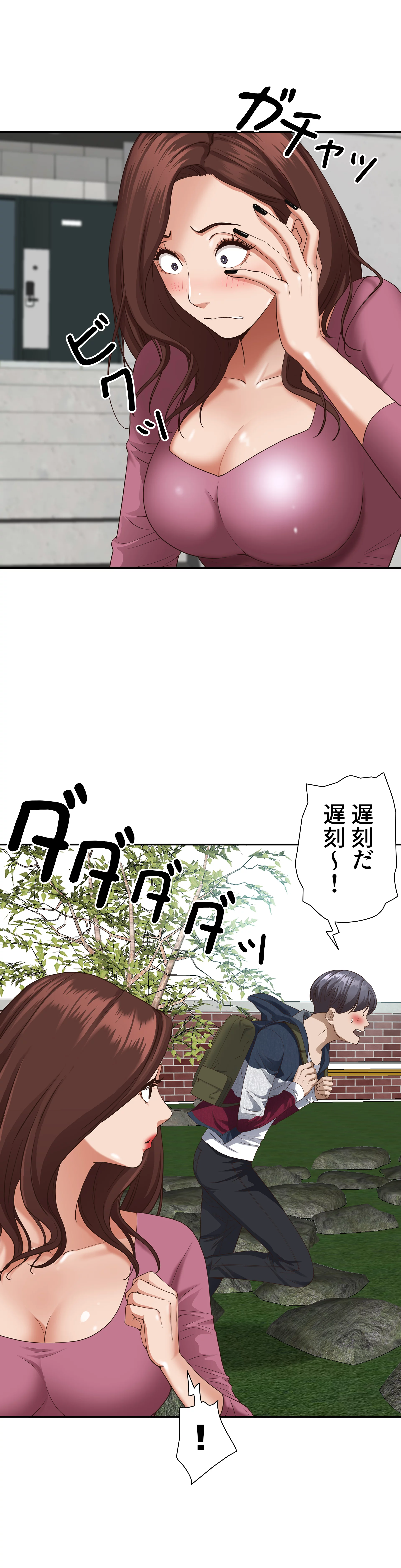 下宿物語 - Page 21